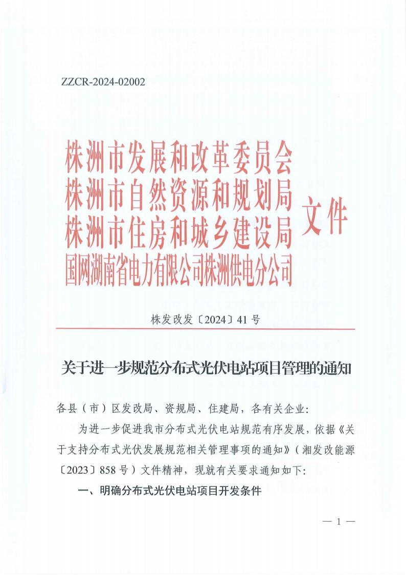 140234A58-0 中国·88038威尼斯检测中心(中国)股份有限公司-官方网站