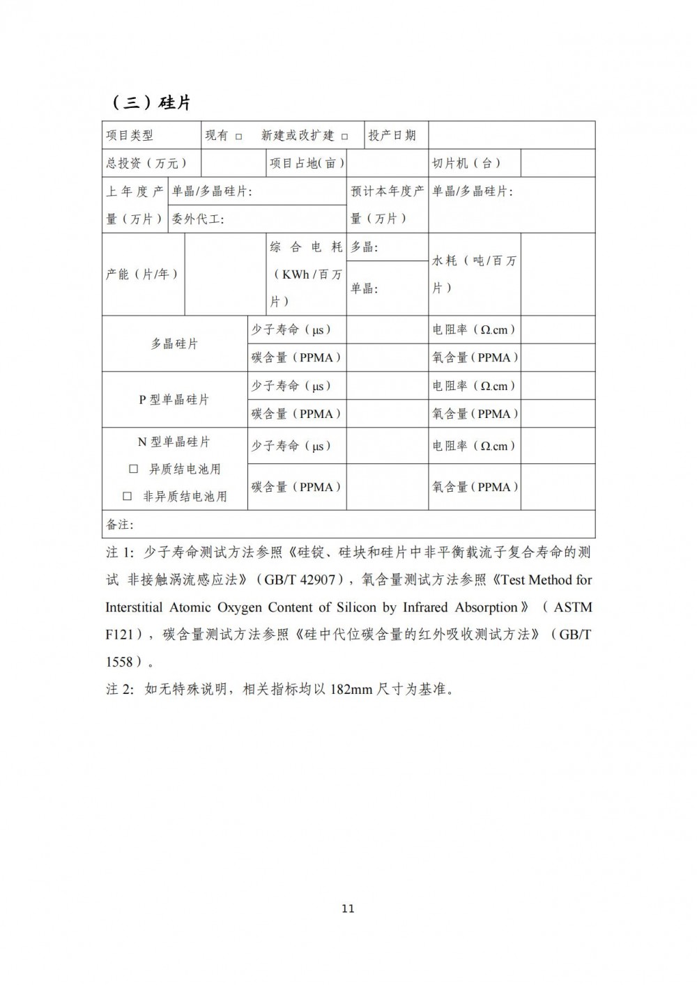 2026144116-21 中国·88038威尼斯检测中心(中国)股份有限公司-官方网站
