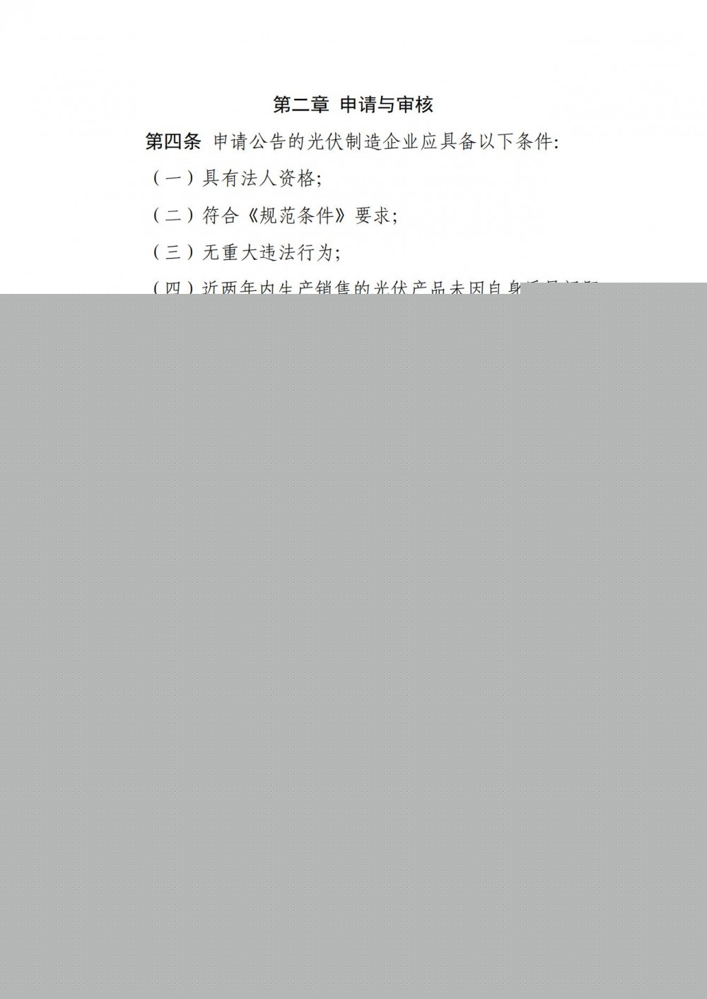 2026145391-12 中国·88038威尼斯检测中心(中国)股份有限公司-官方网站