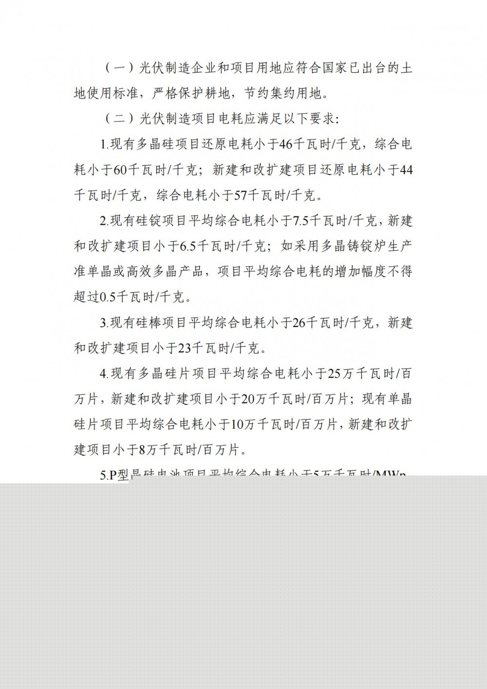 2026145937-4 中国·88038威尼斯检测中心(中国)股份有限公司-官方网站