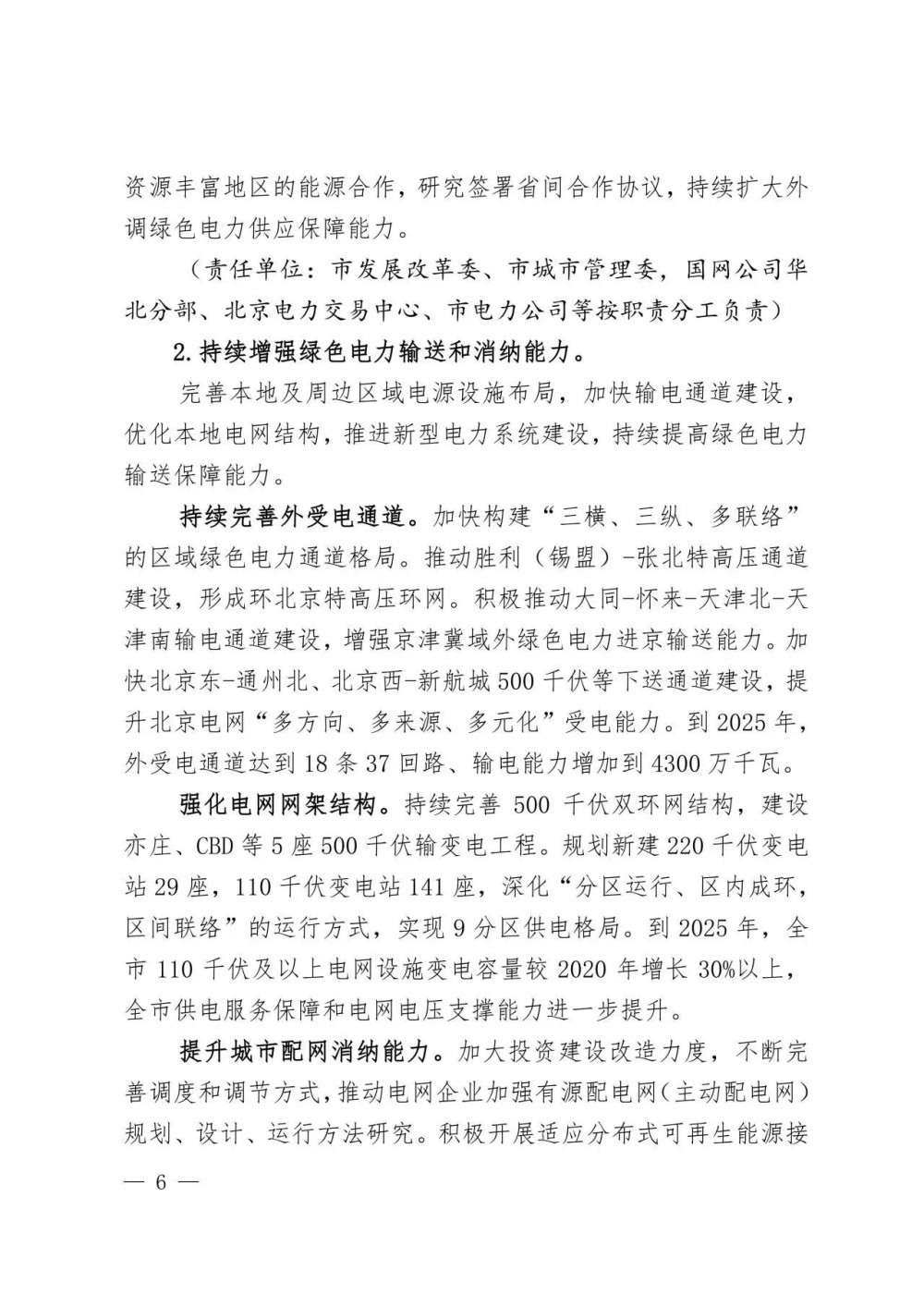 202U31641-6 中国·88038威尼斯检测中心(中国)股份有限公司-官方网站