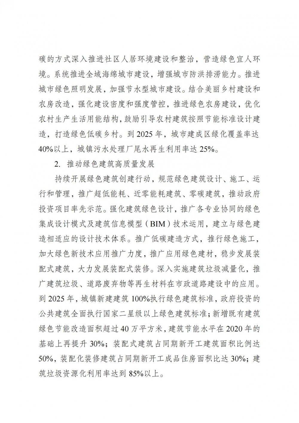 1JQU411-14 中国·88038威尼斯检测中心(中国)股份有限公司-官方网站
