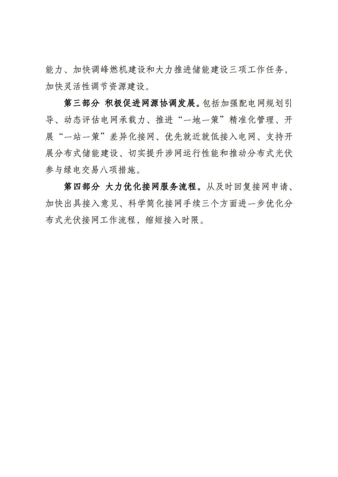 1611214G4-9 中国·88038威尼斯检测中心(中国)股份有限公司-官方网站
