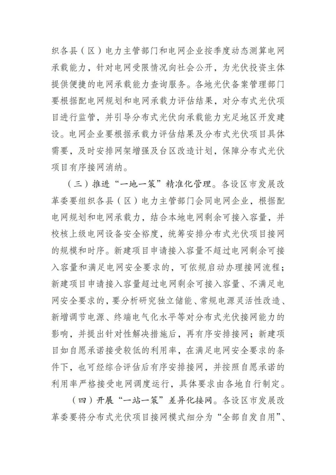 161121GJ-3 中国·88038威尼斯检测中心(中国)股份有限公司-官方网站