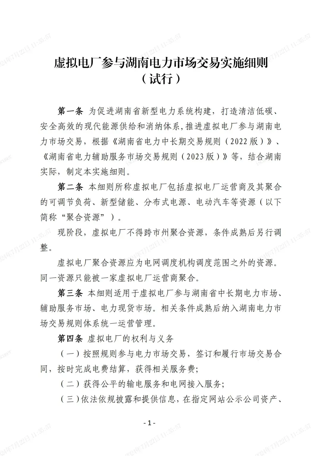 11121Q4B-0