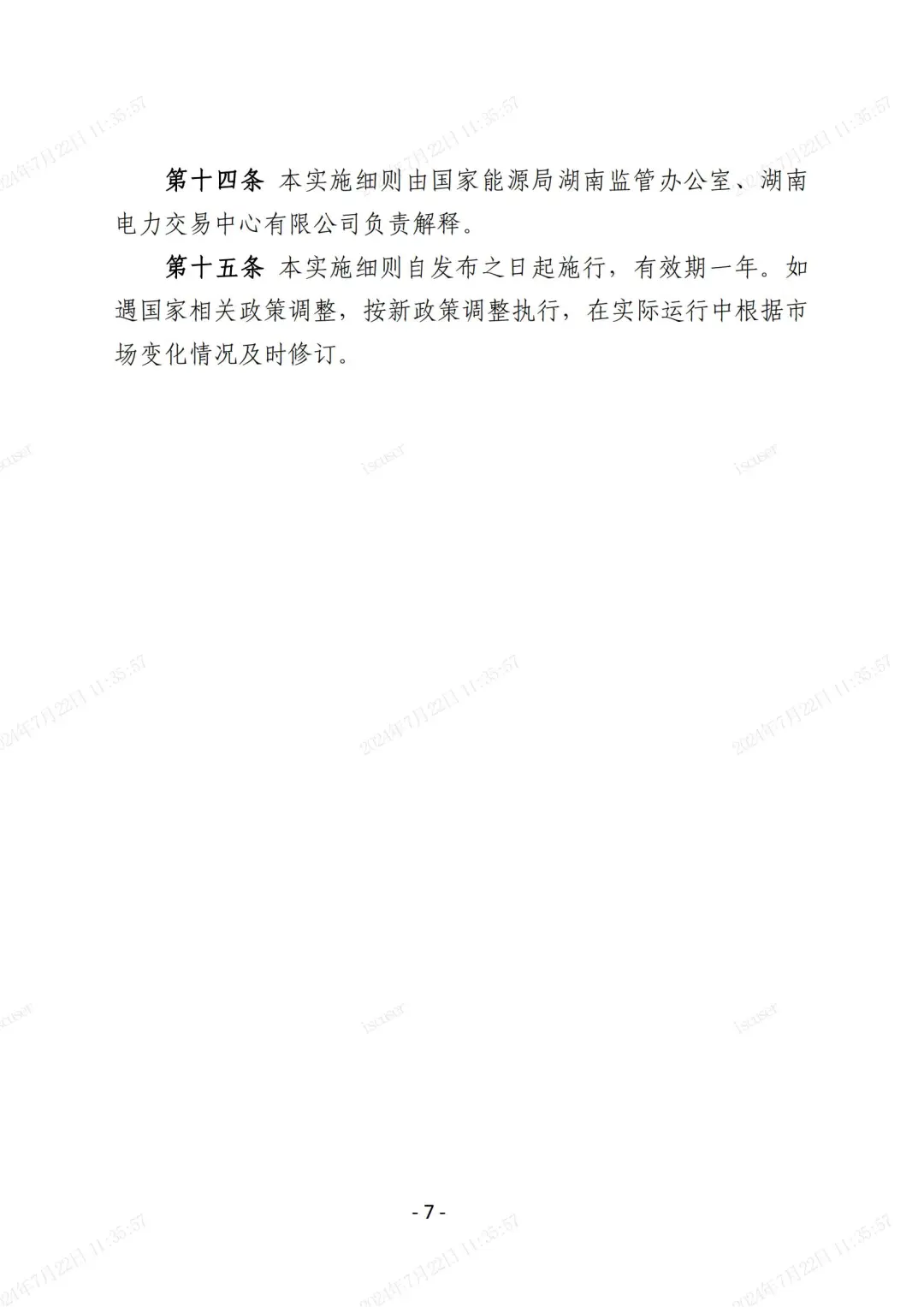 11121R2Y-6 中国·88038威尼斯检测中心(中国)股份有限公司-官方网站