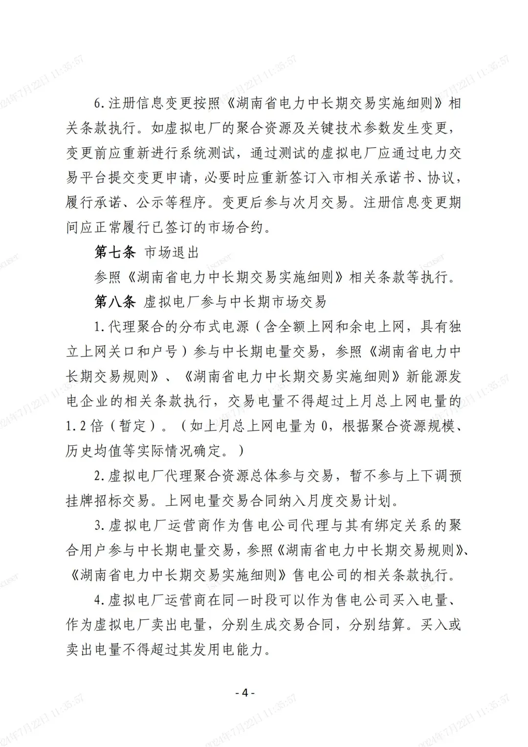 11121S640-3 中国·88038威尼斯检测中心(中国)股份有限公司-官方网站
