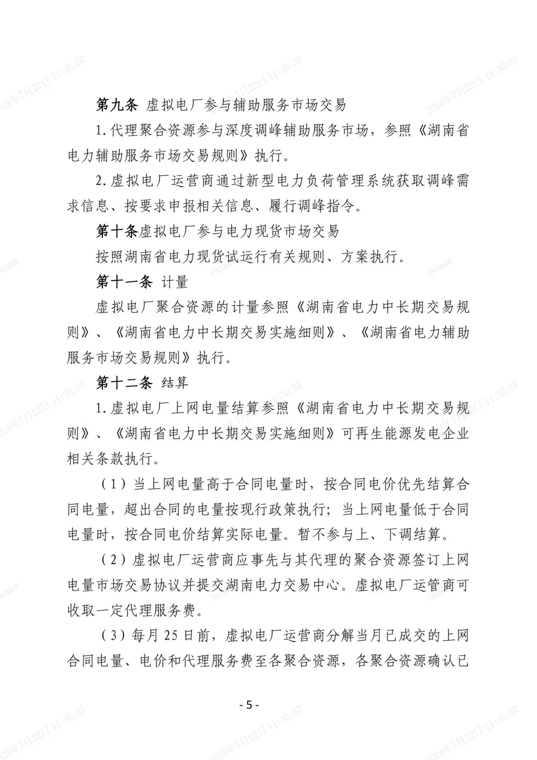 11121V141-4 中国·88038威尼斯检测中心(中国)股份有限公司-官方网站