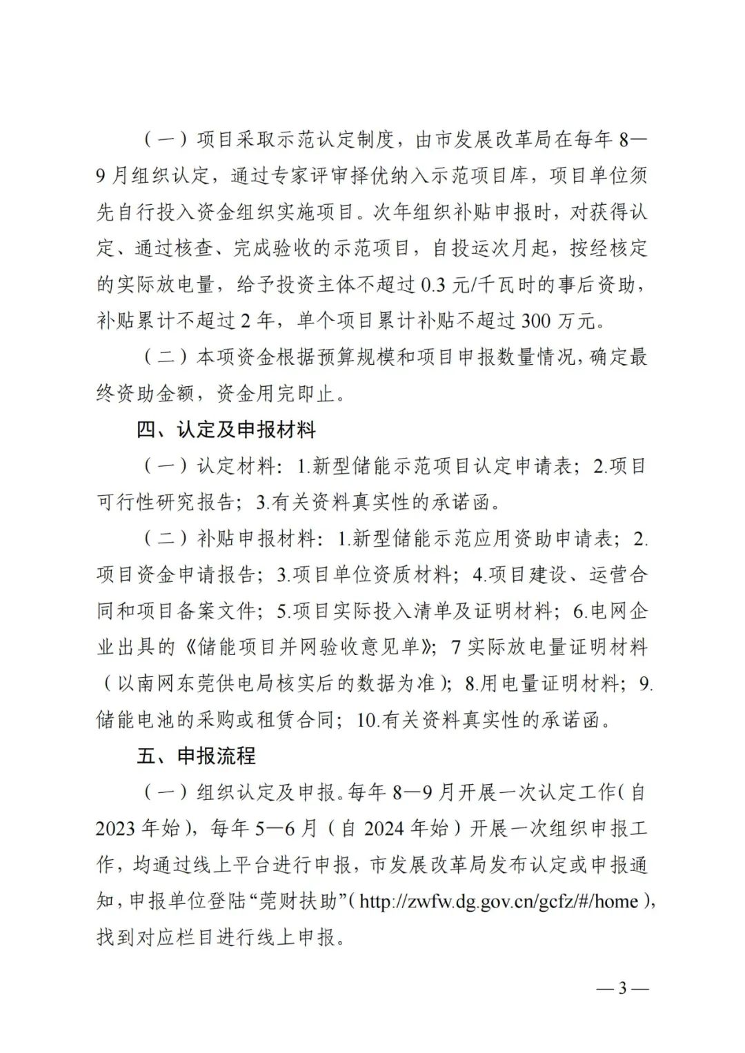 134F32119-23 中国·88038威尼斯检测中心(中国)股份有限公司-官方网站