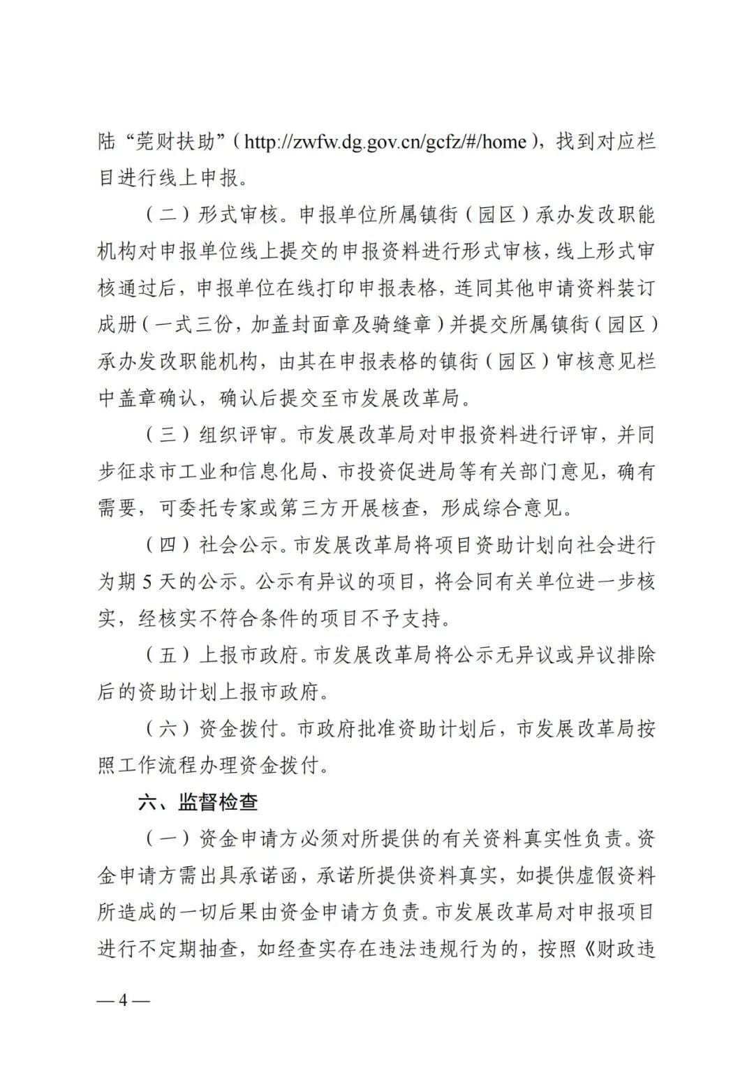134F32151-10 中国·88038威尼斯检测中心(中国)股份有限公司-官方网站