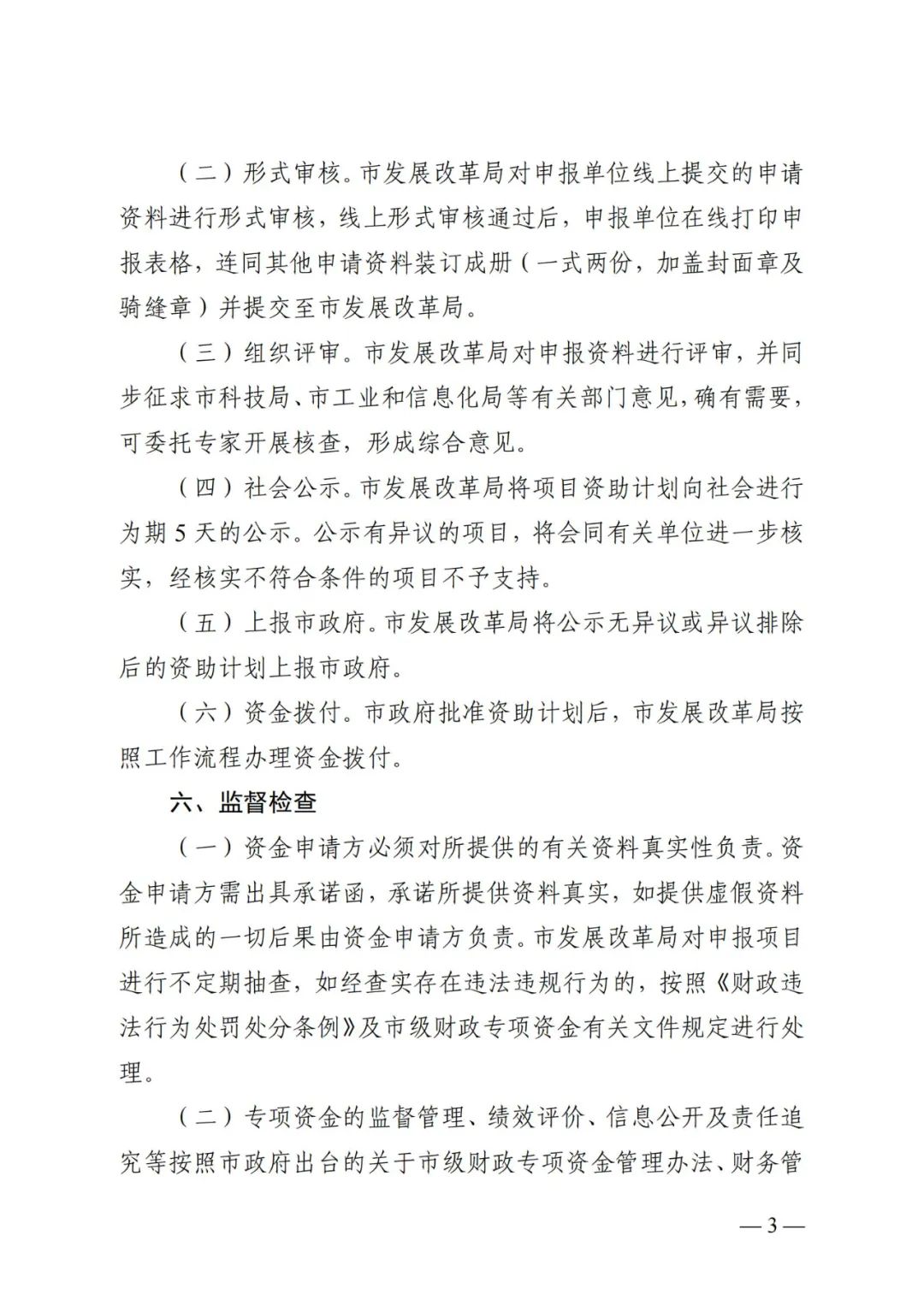 134F324Z-14 中国·88038威尼斯检测中心(中国)股份有限公司-官方网站