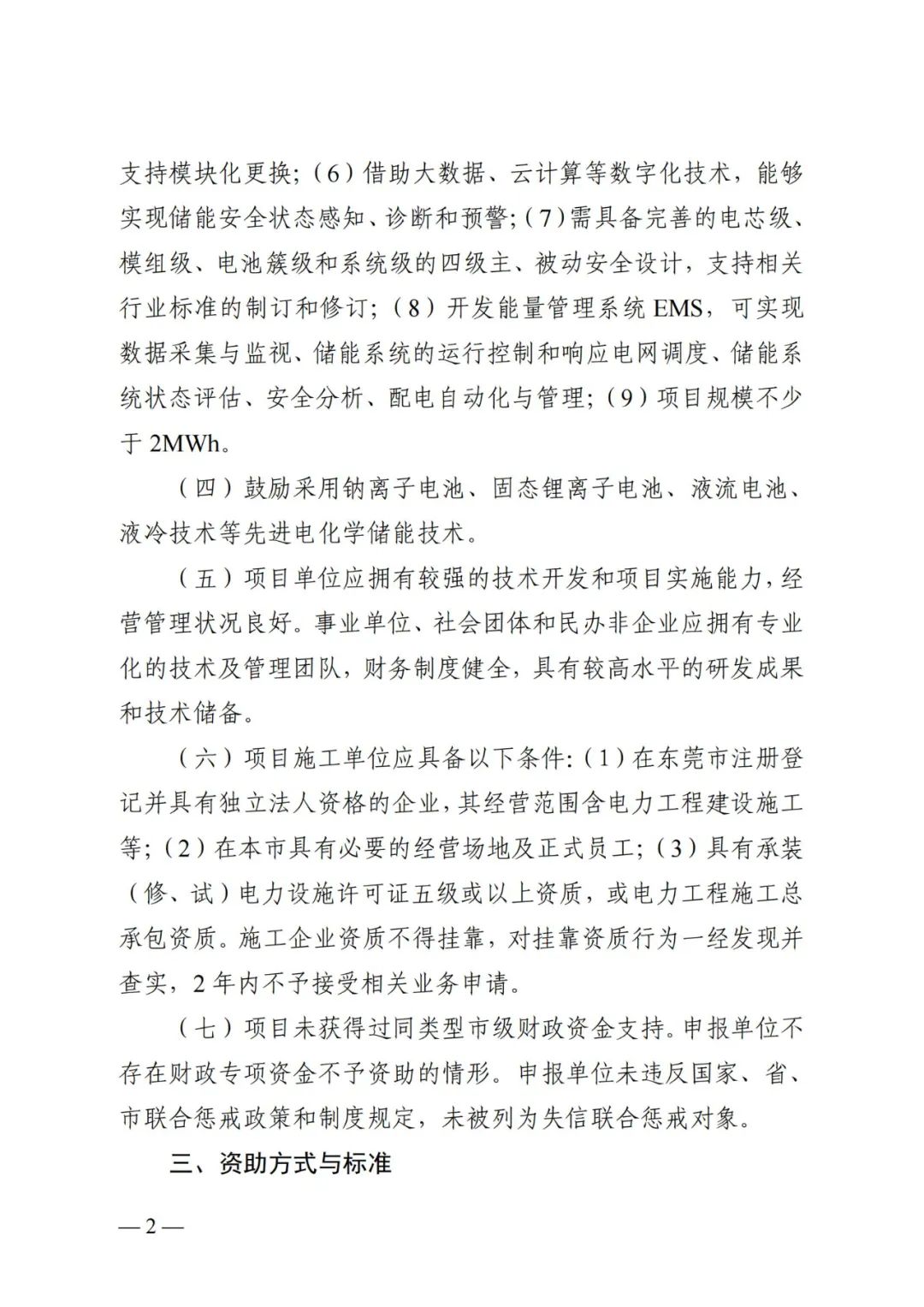 134F332Y-22 中国·88038威尼斯检测中心(中国)股份有限公司-官方网站