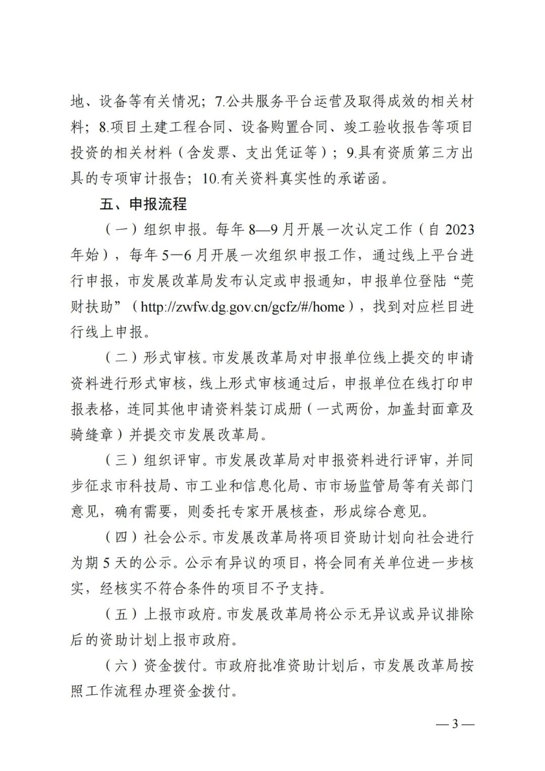 134F33H1-28 中国·88038威尼斯检测中心(中国)股份有限公司-官方网站