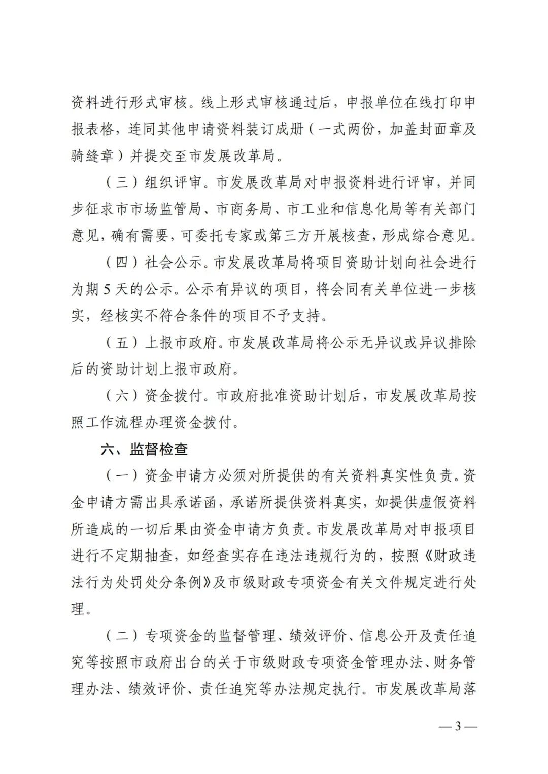 134F34518-18 中国·88038威尼斯检测中心(中国)股份有限公司-官方网站
