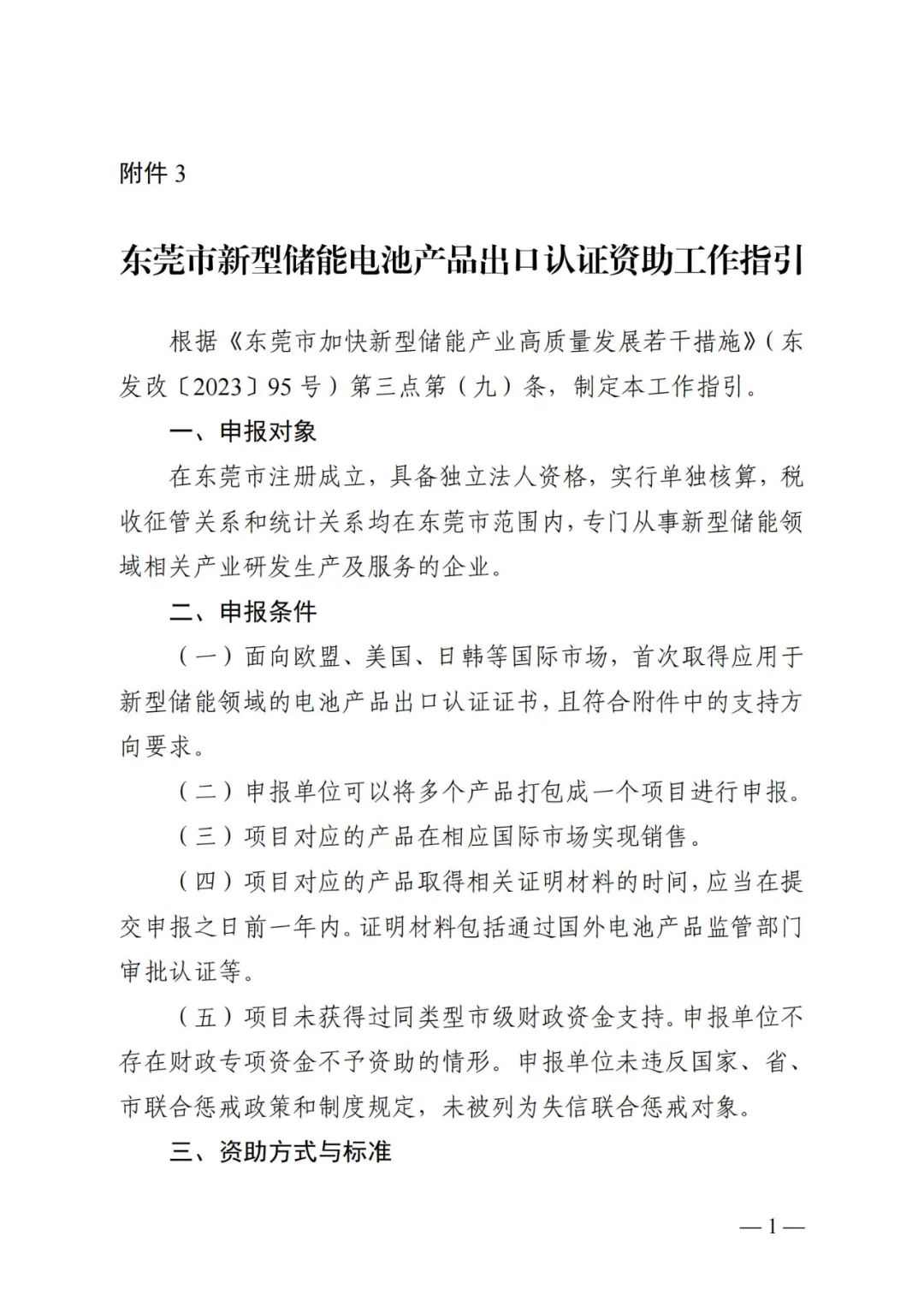 134F34610-16 中国·88038威尼斯检测中心(中国)股份有限公司-官方网站