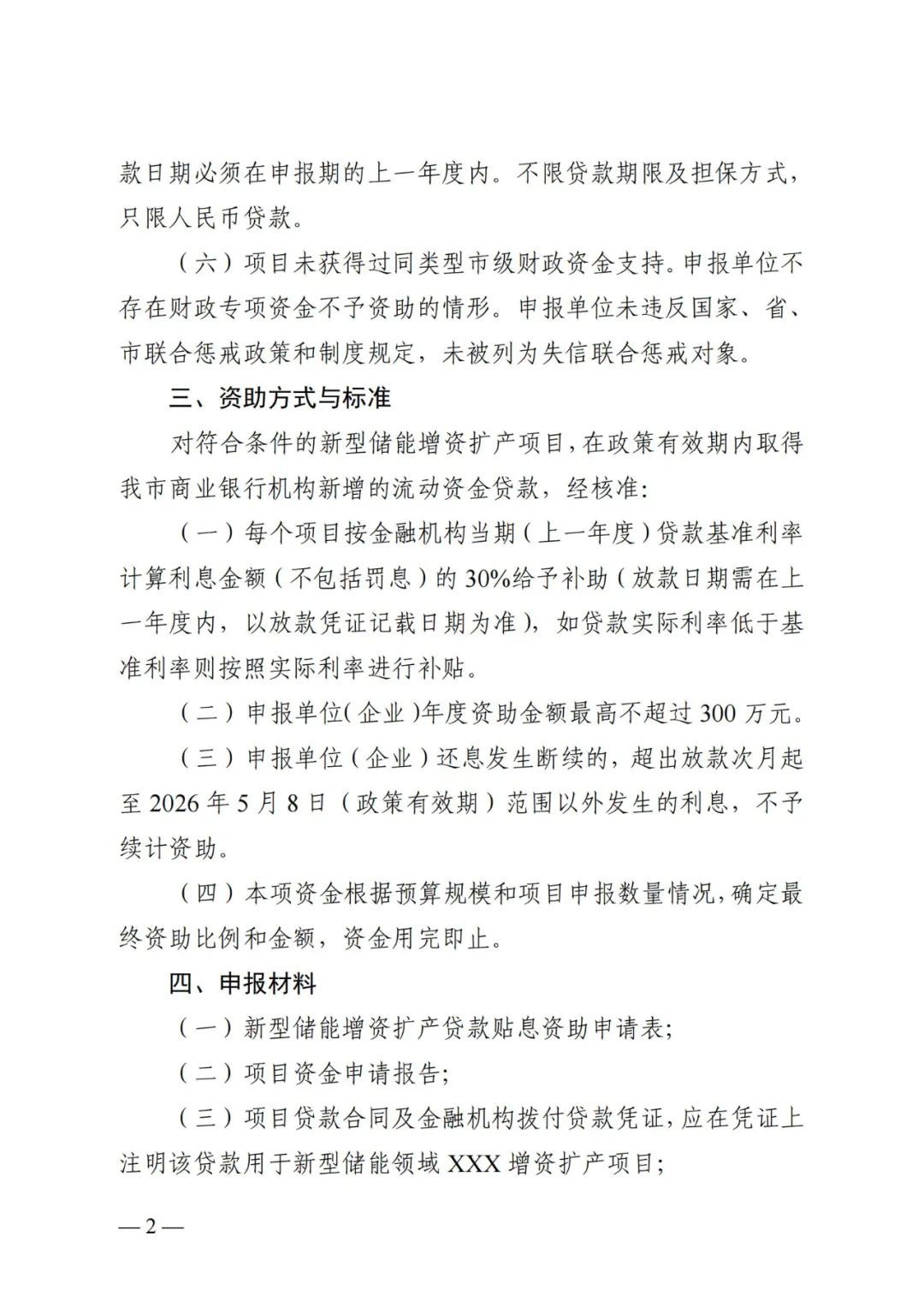 134F34B6-8 中国·88038威尼斯检测中心(中国)股份有限公司-官方网站