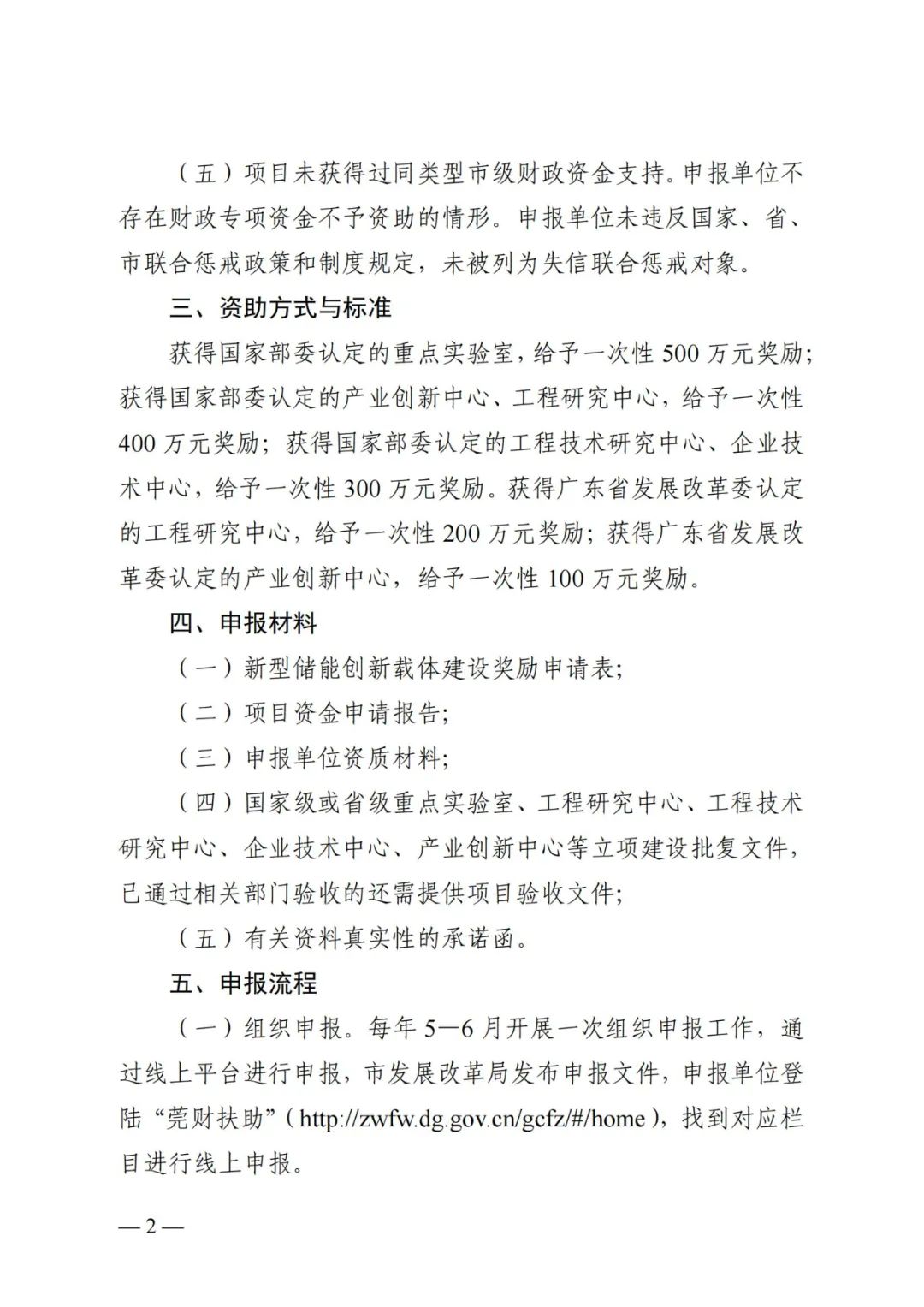 134F35954-13 中国·88038威尼斯检测中心(中国)股份有限公司-官方网站