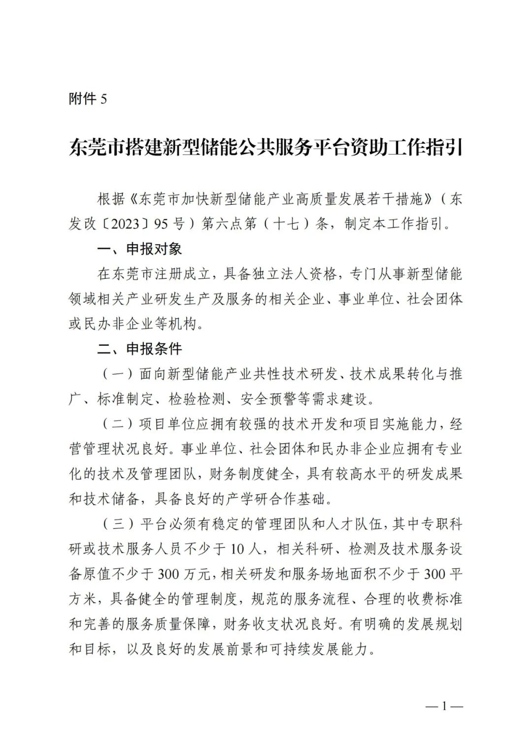 134F35b7-26 中国·88038威尼斯检测中心(中国)股份有限公司-官方网站