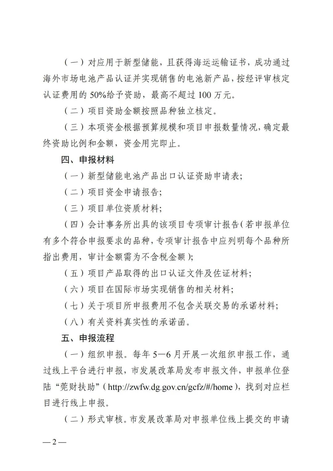 134F36461-17 中国·88038威尼斯检测中心(中国)股份有限公司-官方网站