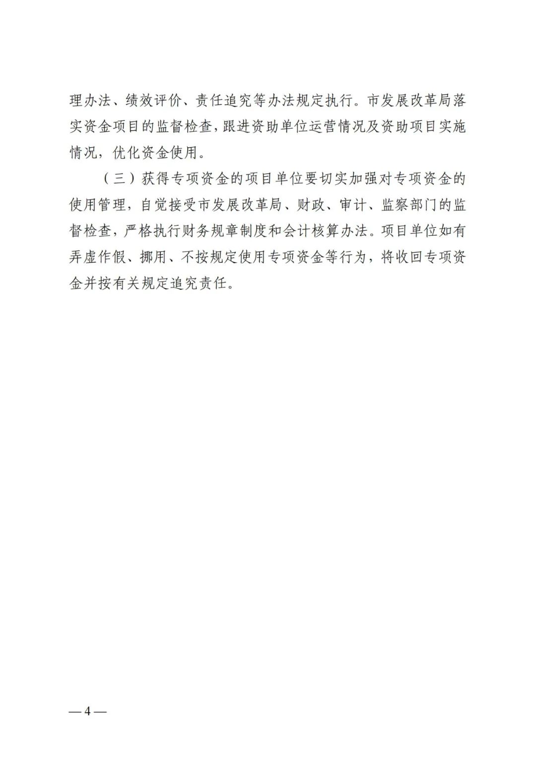 134F3A01-15 中国·88038威尼斯检测中心(中国)股份有限公司-官方网站