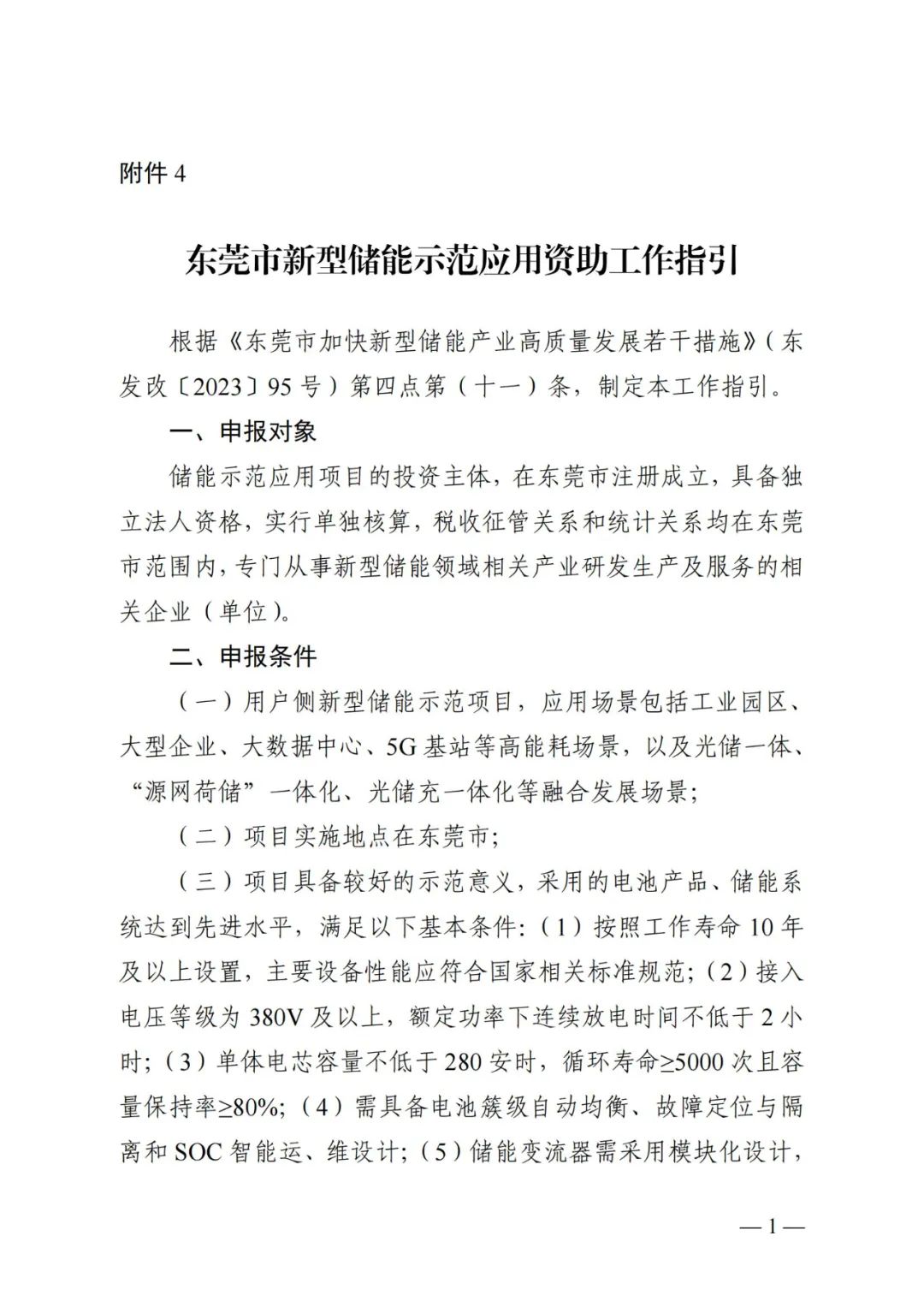 134F3D00-21 中国·88038威尼斯检测中心(中国)股份有限公司-官方网站