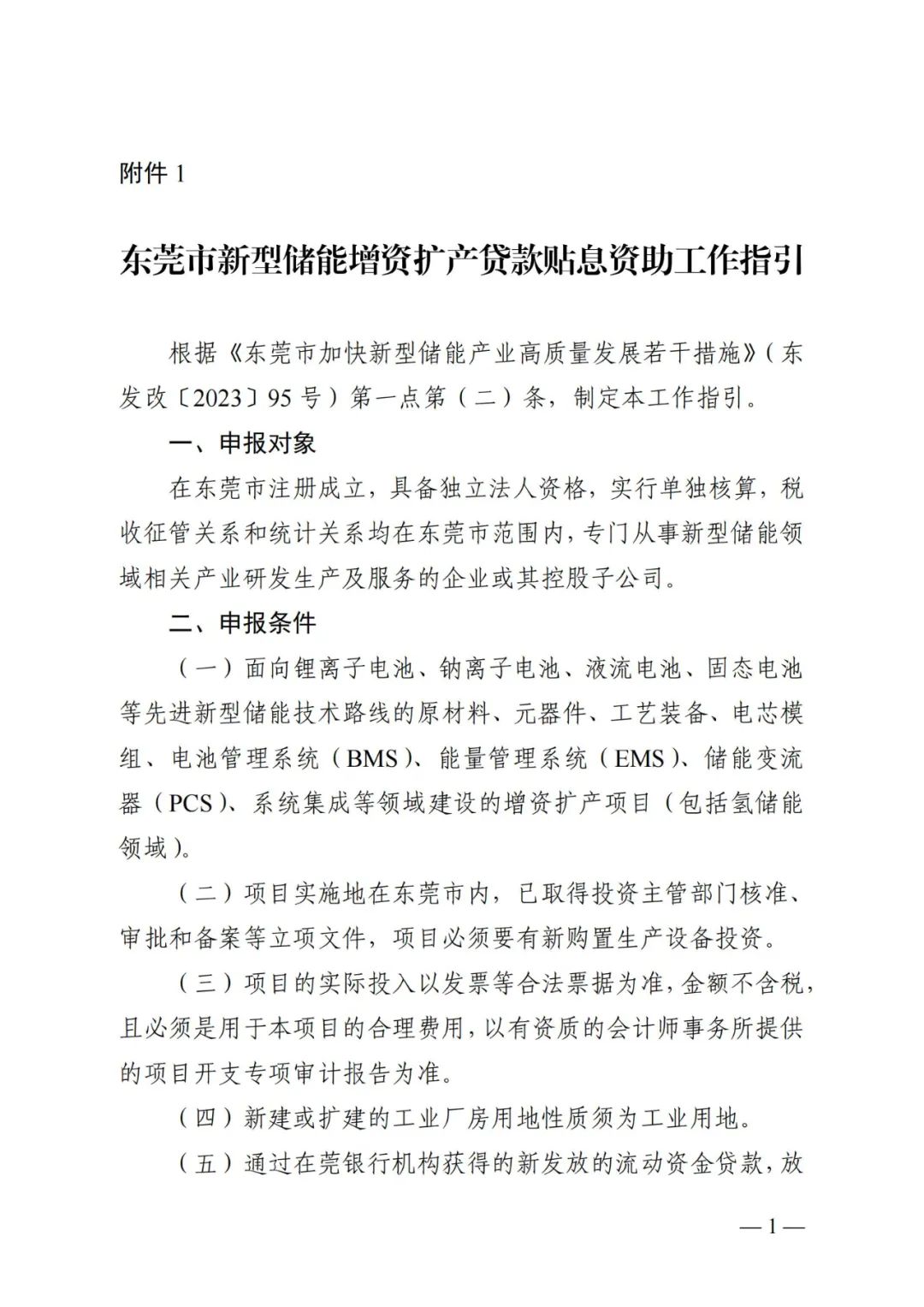 134F3F05-7 中国·88038威尼斯检测中心(中国)股份有限公司-官方网站