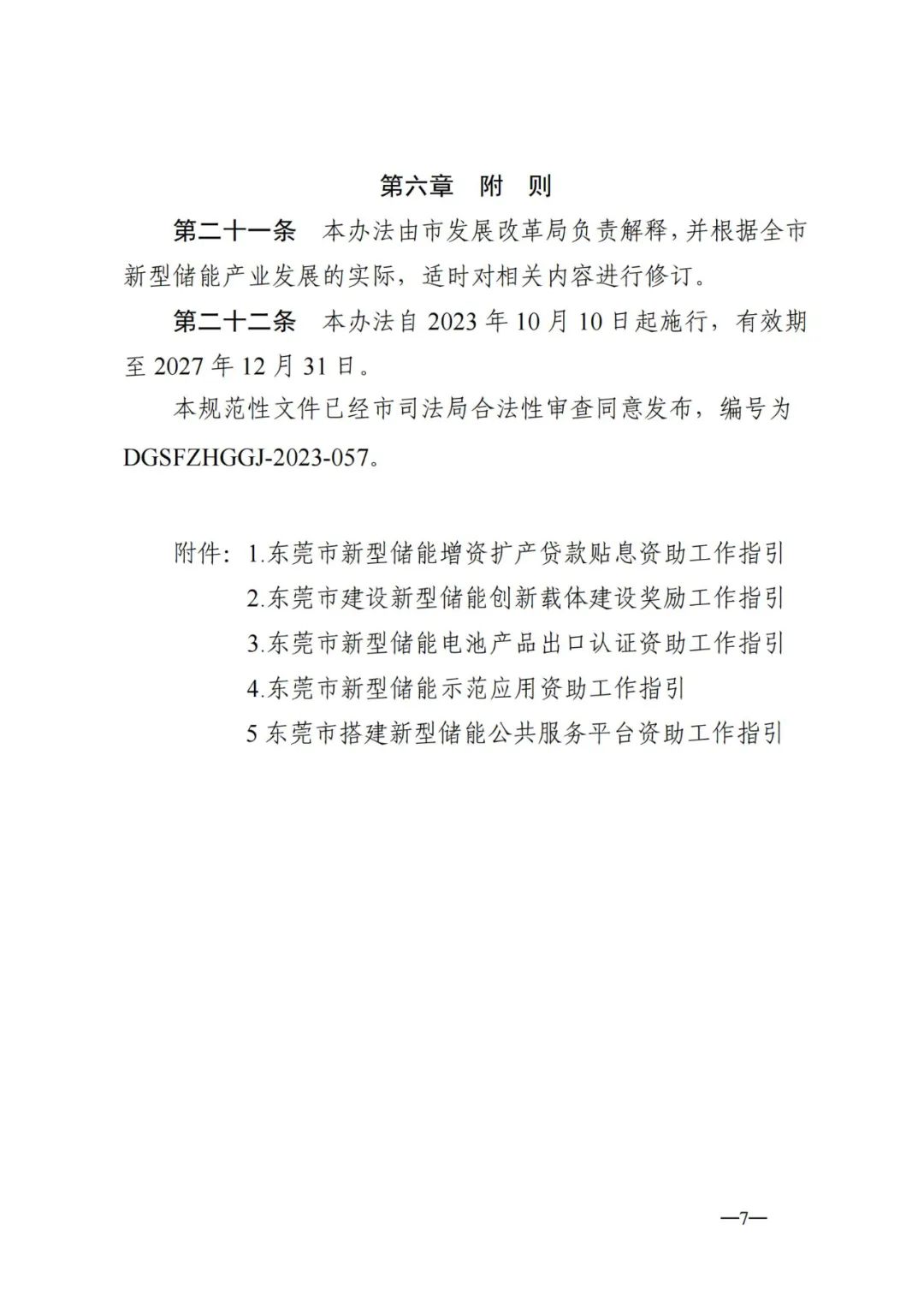 134F3GO-6 中国·88038威尼斯检测中心(中国)股份有限公司-官方网站