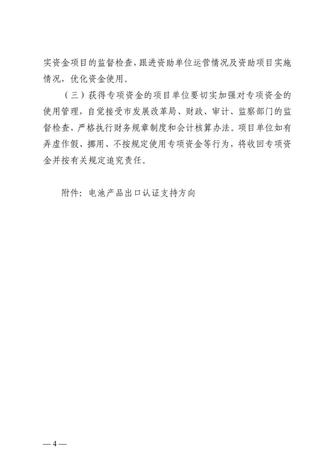 134F3KK-19 中国·88038威尼斯检测中心(中国)股份有限公司-官方网站