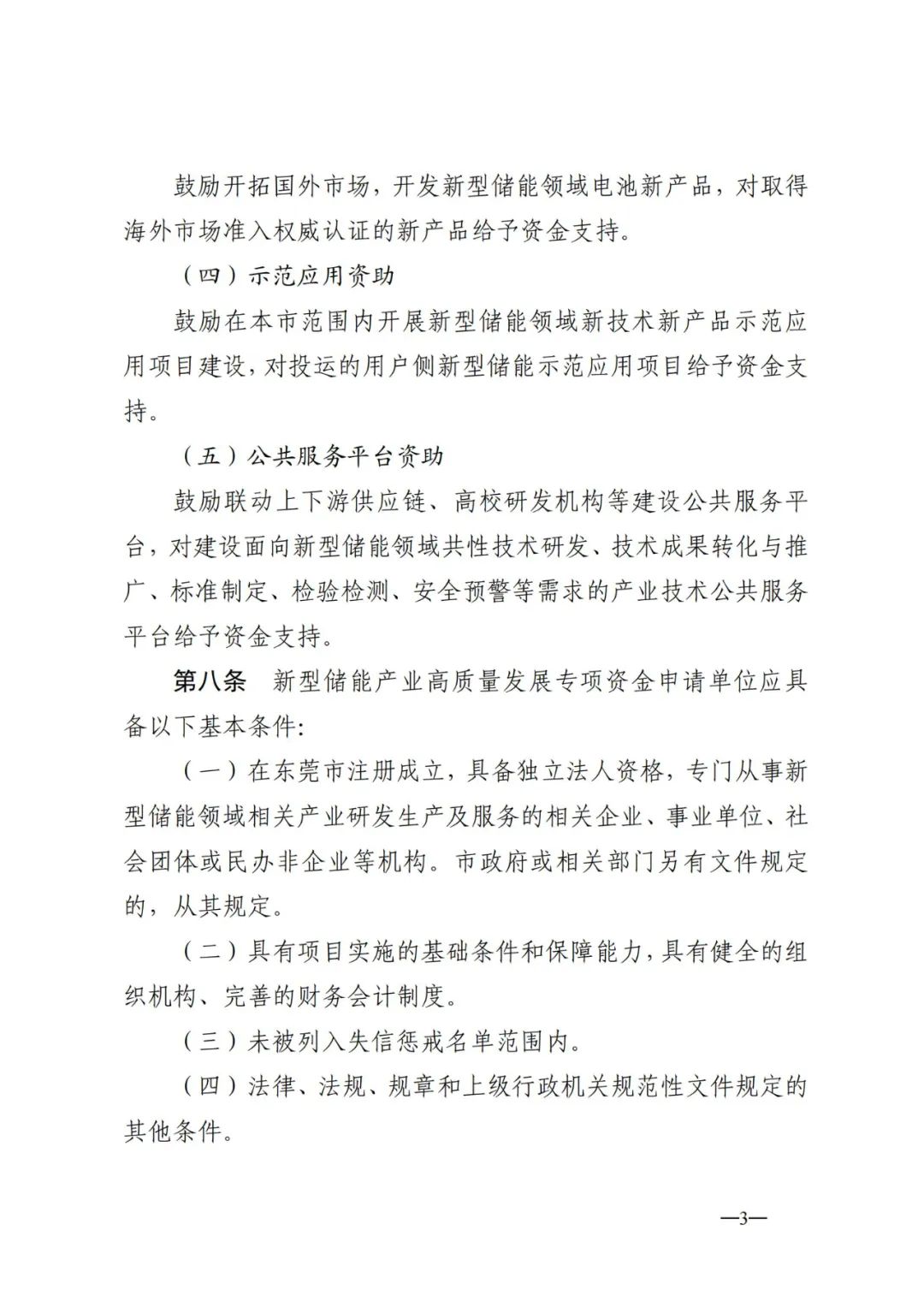 134F3L46-2 中国·88038威尼斯检测中心(中国)股份有限公司-官方网站