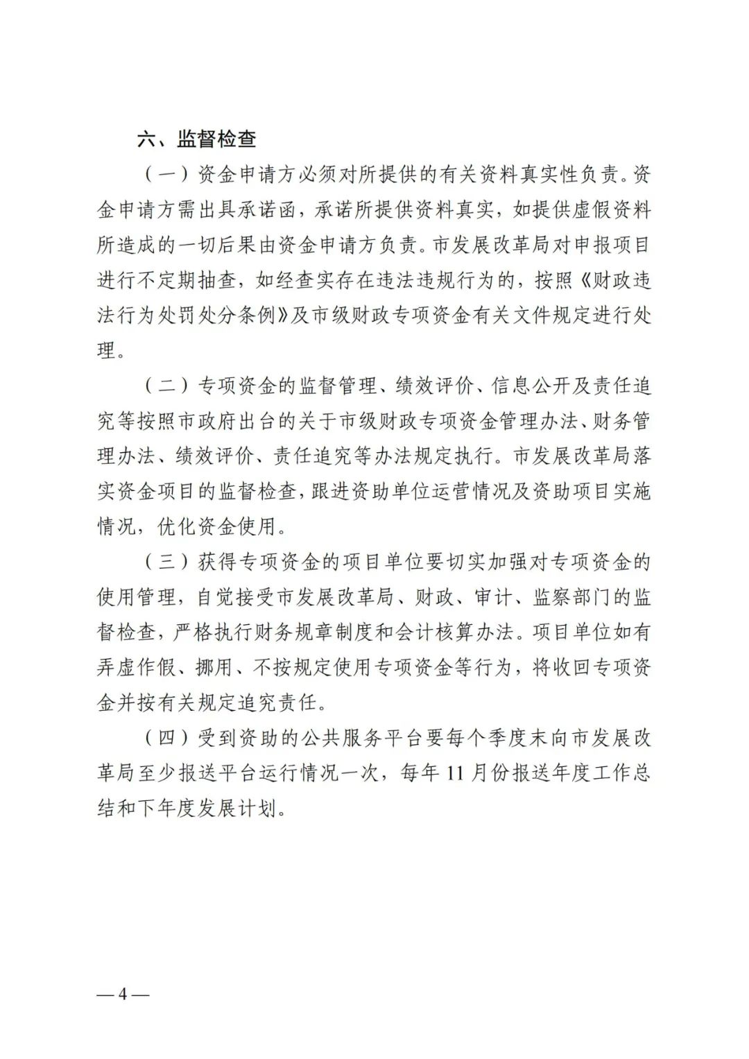 134F3N06-29 中国·88038威尼斯检测中心(中国)股份有限公司-官方网站