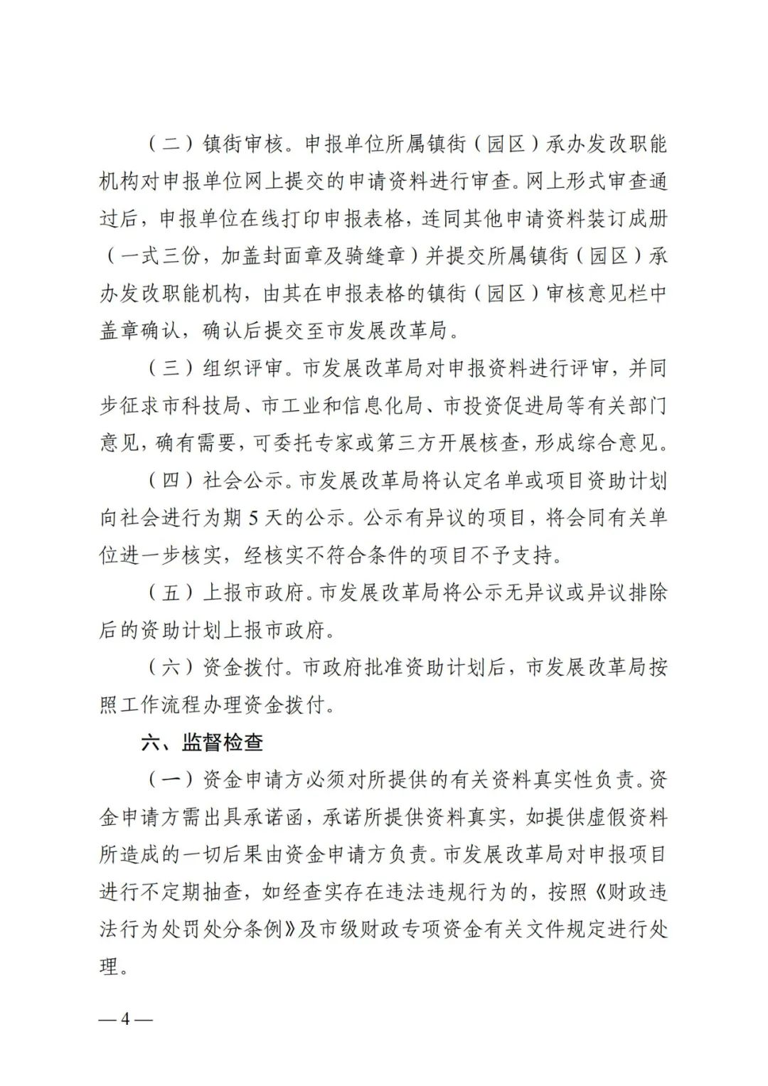 134F3OF-24 中国·88038威尼斯检测中心(中国)股份有限公司-官方网站