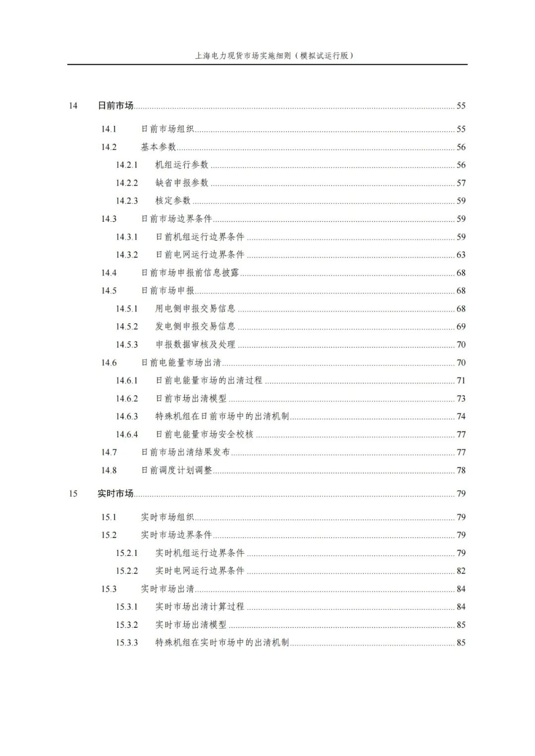 中国·88038威尼斯检测中心(中国)股份有限公司-官方网站