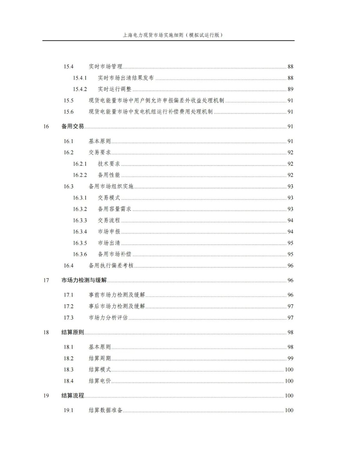 中国·88038威尼斯检测中心(中国)股份有限公司-官方网站