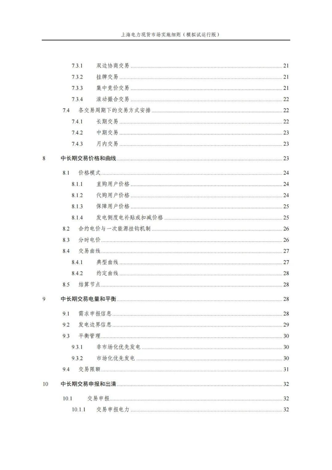 中国·88038威尼斯检测中心(中国)股份有限公司-官方网站