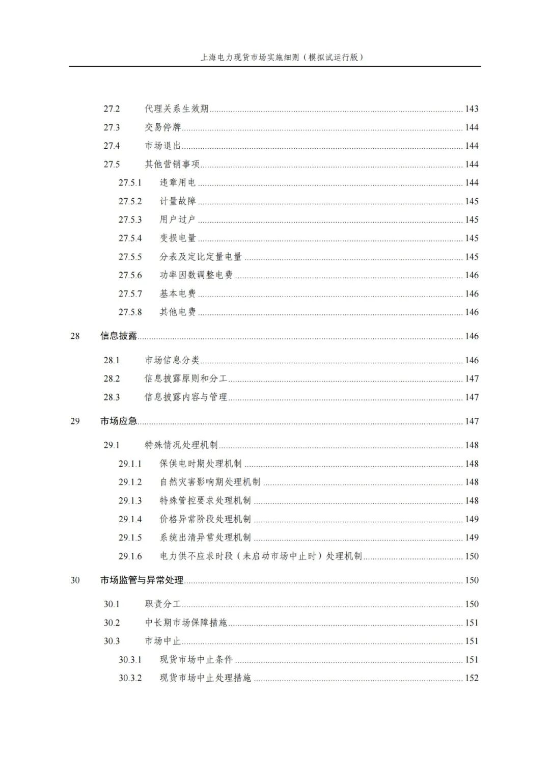 中国·88038威尼斯检测中心(中国)股份有限公司-官方网站