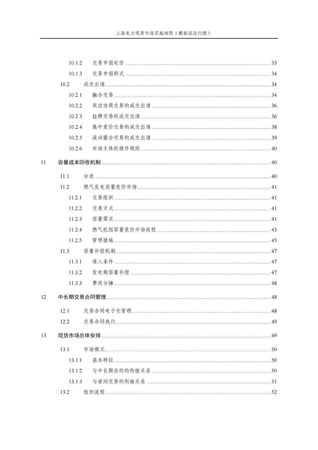 中国·88038威尼斯检测中心(中国)股份有限公司-官方网站