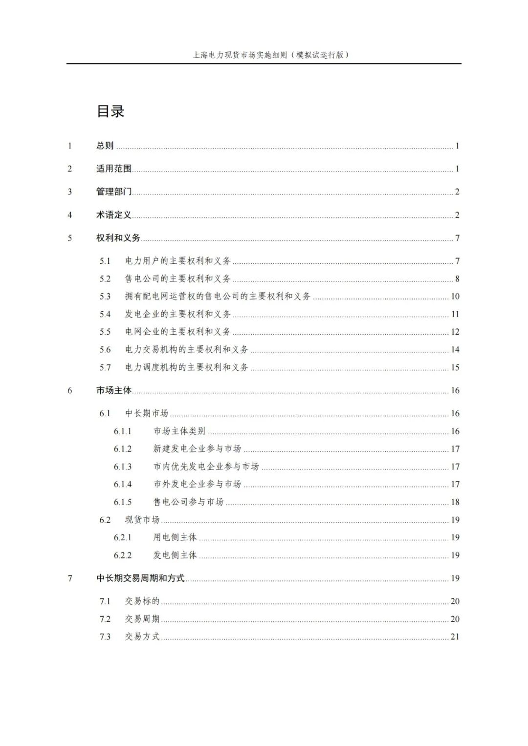 中国·88038威尼斯检测中心(中国)股份有限公司-官方网站