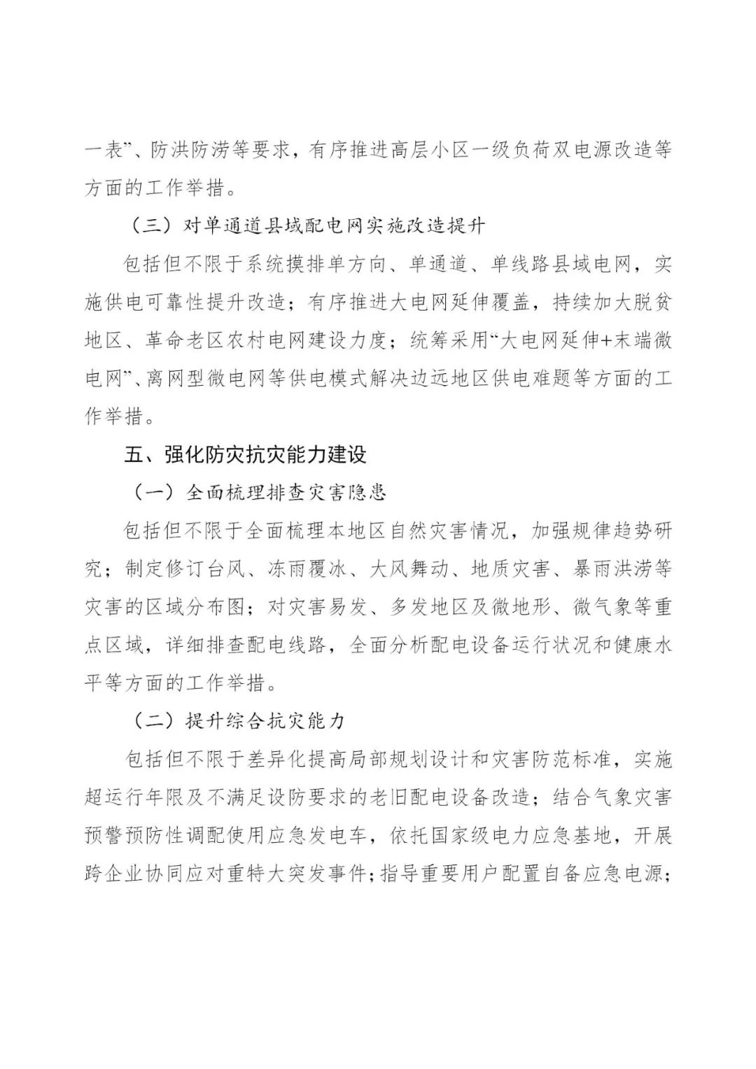 1FT52T4-8 中国·88038威尼斯检测中心(中国)股份有限公司-官方网站