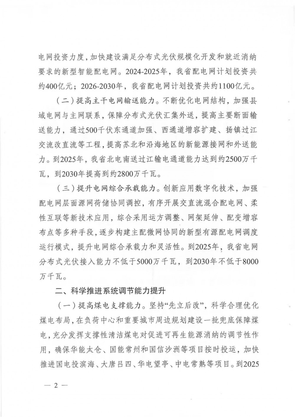 中国·88038威尼斯检测中心(中国)股份有限公司-官方网站