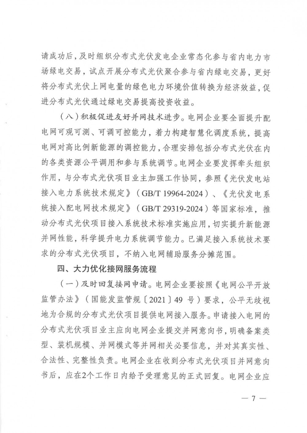 中国·88038威尼斯检测中心(中国)股份有限公司-官方网站