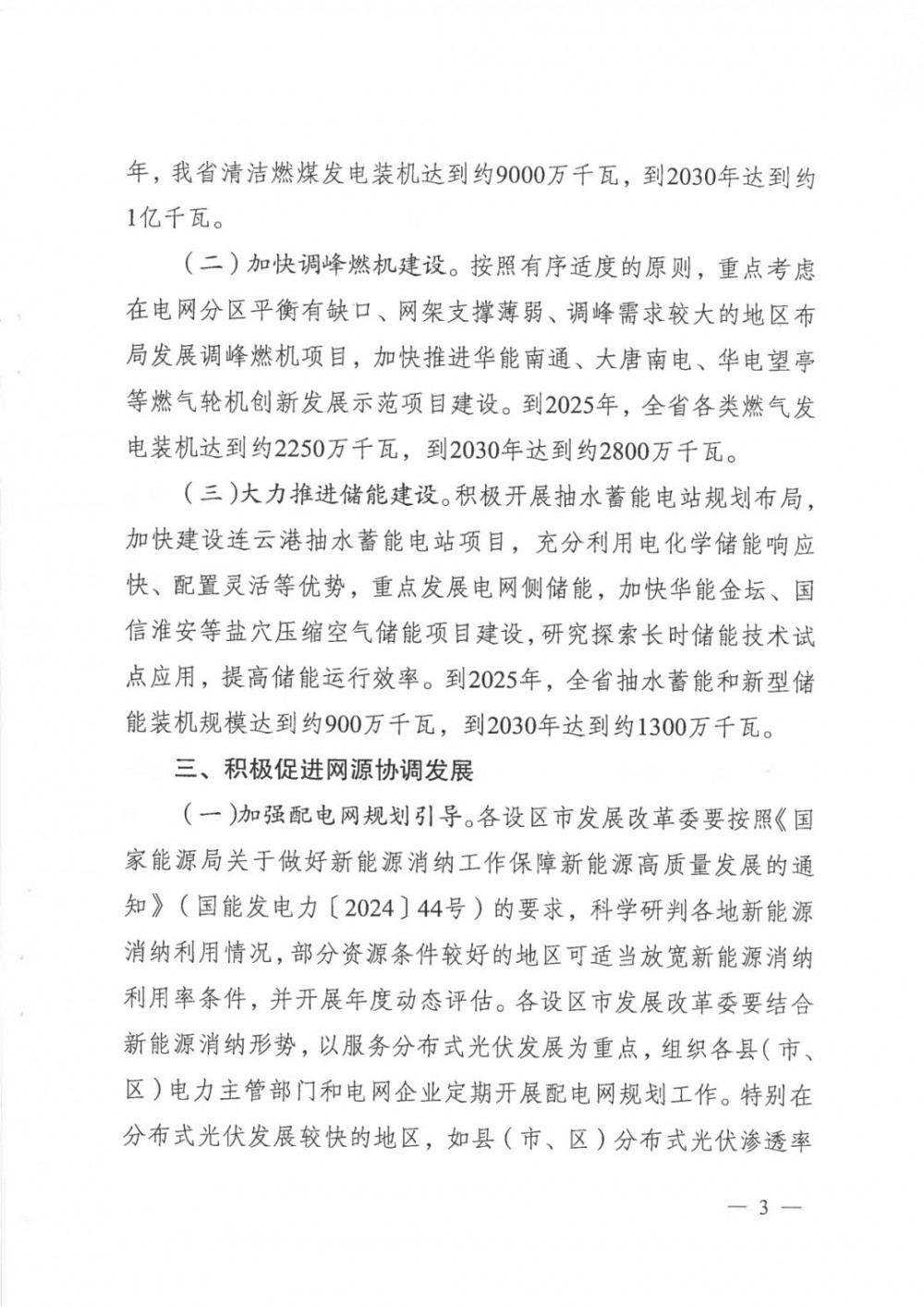 中国·88038威尼斯检测中心(中国)股份有限公司-官方网站