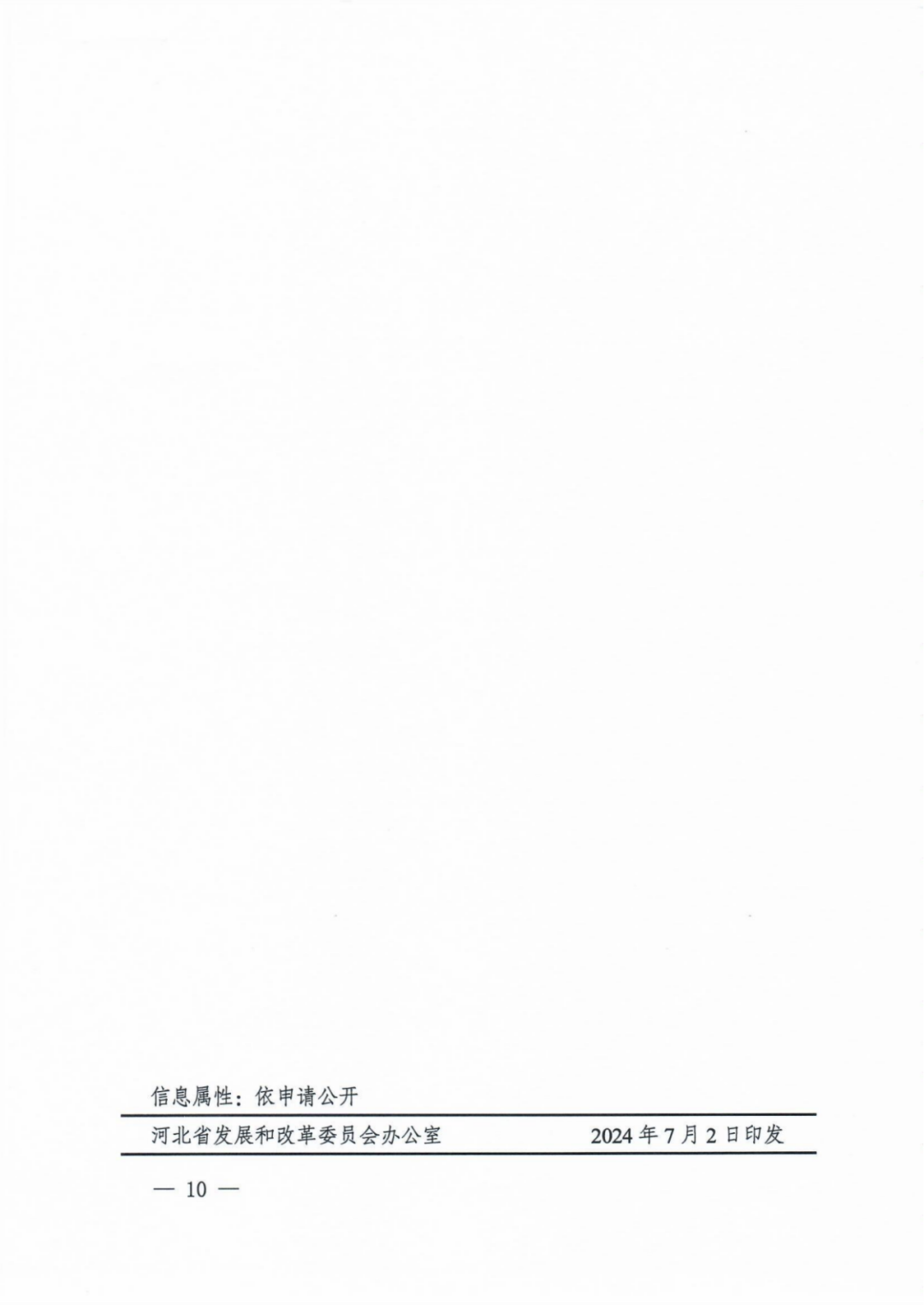 1606264S9-23 中国·88038威尼斯检测中心(中国)股份有限公司-官方网站