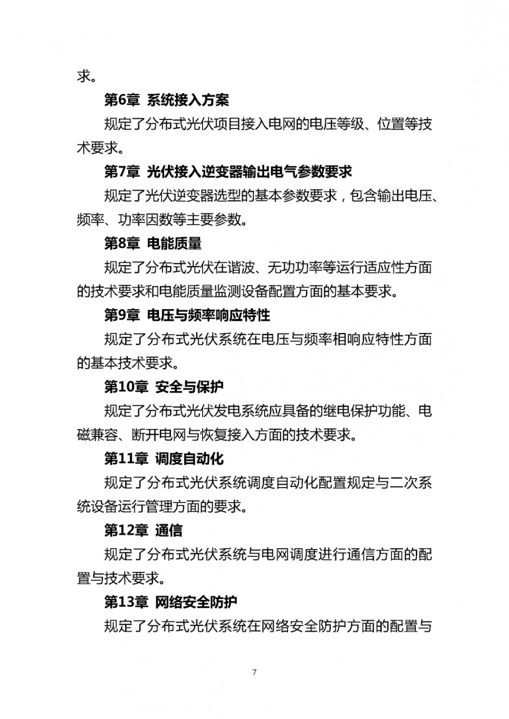 160J521Z-22 中国·88038威尼斯检测中心(中国)股份有限公司-官方网站
