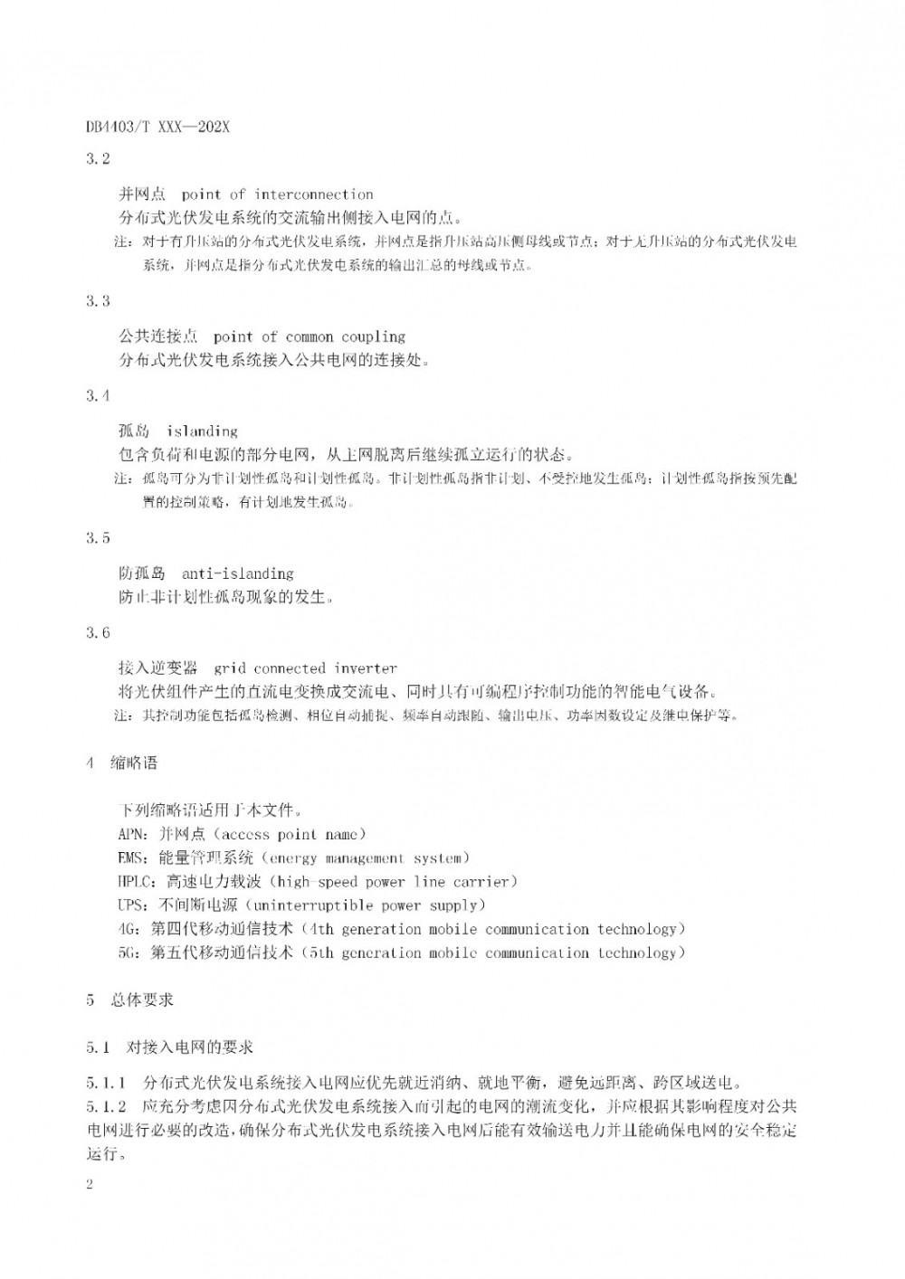 160J52211-5 中国·88038威尼斯检测中心(中国)股份有限公司-官方网站