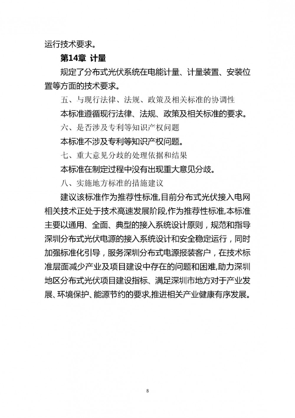 160J53D8-23 中国·88038威尼斯检测中心(中国)股份有限公司-官方网站