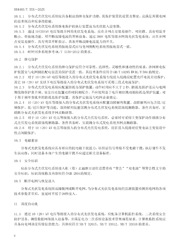 160J54242-9 中国·88038威尼斯检测中心(中国)股份有限公司-官方网站