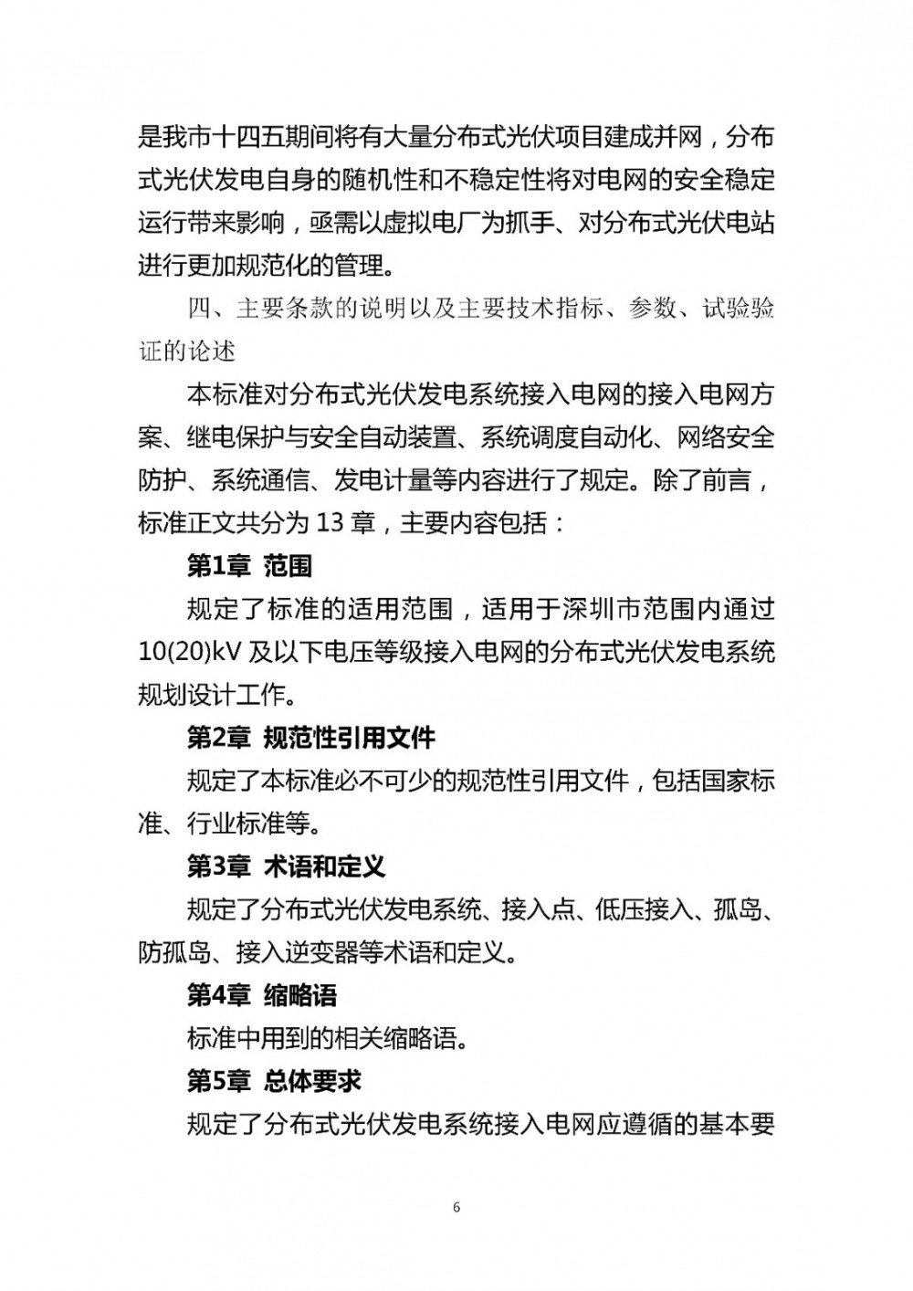 160J542Z-21 中国·88038威尼斯检测中心(中国)股份有限公司-官方网站