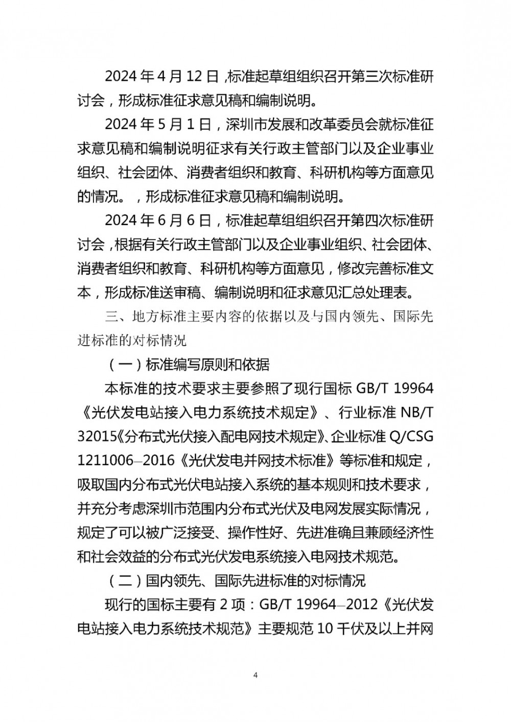 160J55143-19 中国·88038威尼斯检测中心(中国)股份有限公司-官方网站