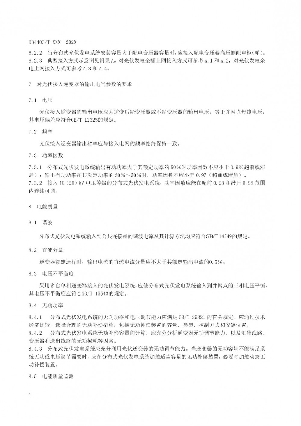 160J55364-7 中国·88038威尼斯检测中心(中国)股份有限公司-官方网站