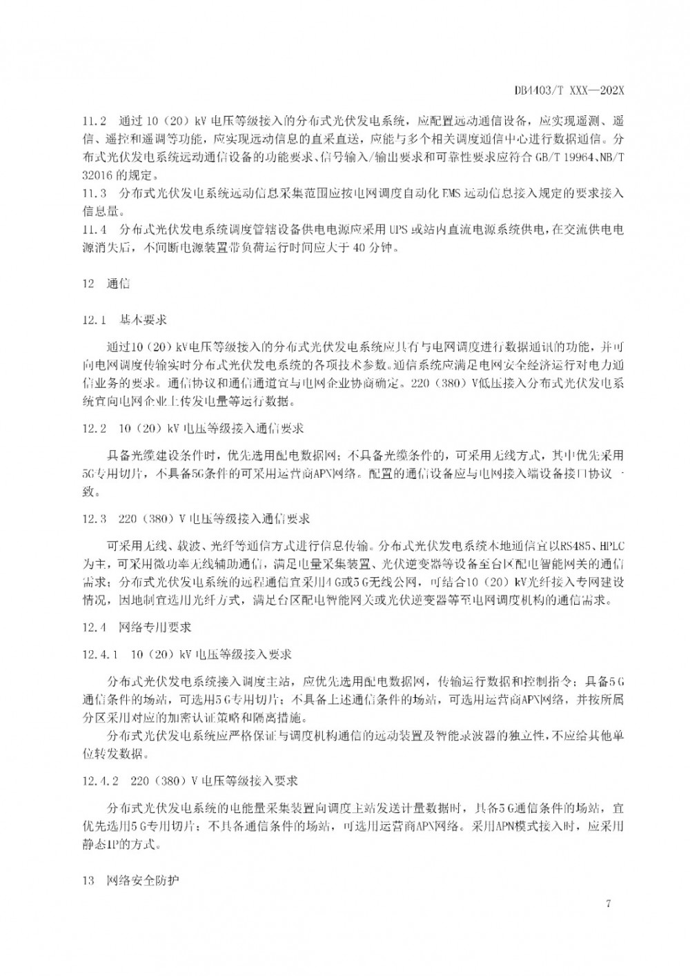 160J55O0-10 中国·88038威尼斯检测中心(中国)股份有限公司-官方网站